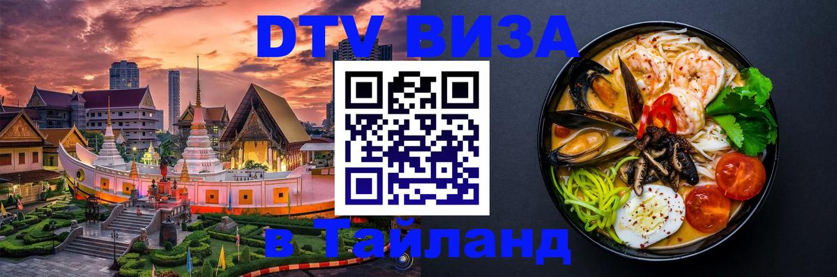 Сколько стоит DTV виза — актуальные цены, оформление даже без документов - Баку  03.10.2025 
